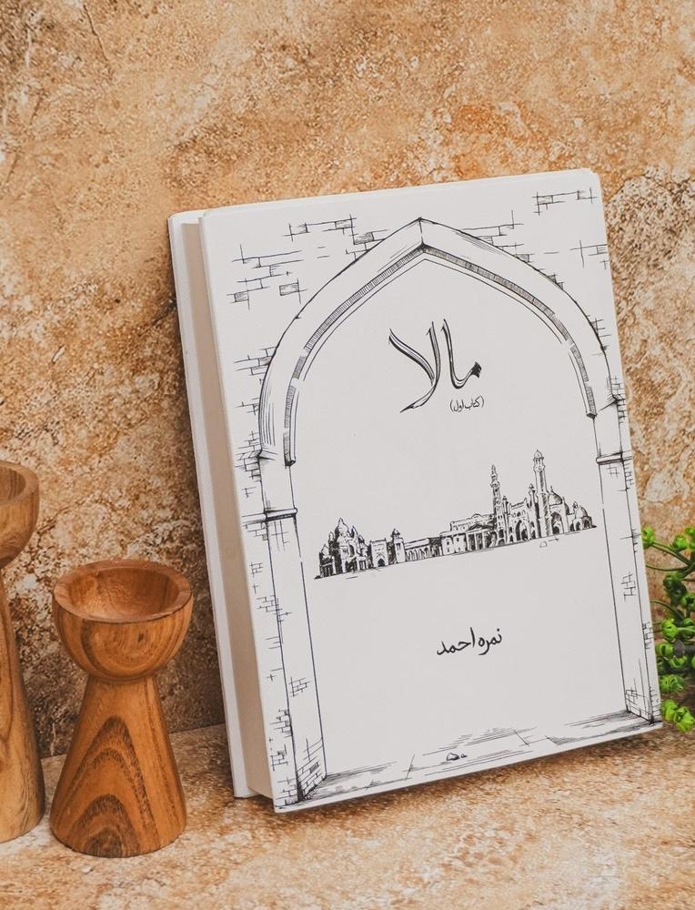 Maala Elegance – Part 1 Novel