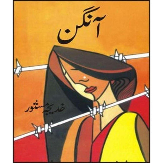 Aangan — Khadija Mastoor
