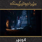 A5 Urdu Novel by Nimra Ahmed Beli Rajputan Ki Malika