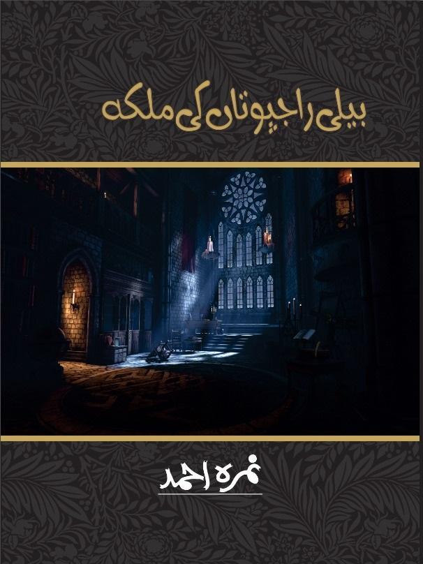 A5 Urdu Novel by Nimra Ahmed Beli Rajputan Ki Malika