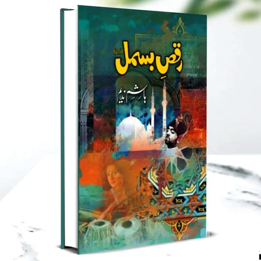 Raqs-e-Bismil — Hashim Nadeem