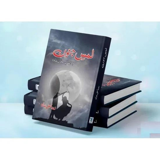 Lams-e-Junoon — Zoya Ali Shah