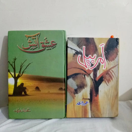 Urdu Noval Books Pack of 2 Amarbail & Ishq Atish Multicolor