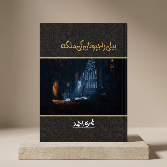 A5 Urdu Novel by Nimra Ahmed Beli Rajputan Ki Malika